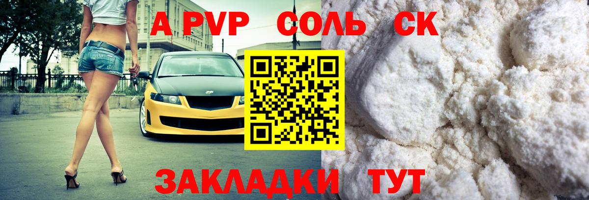 Обнинск  Меф  Alpha PVP СК кристаллы  Бошки Шишки  Вход с VPN  МЕФ   Гашиш  COCAIN 