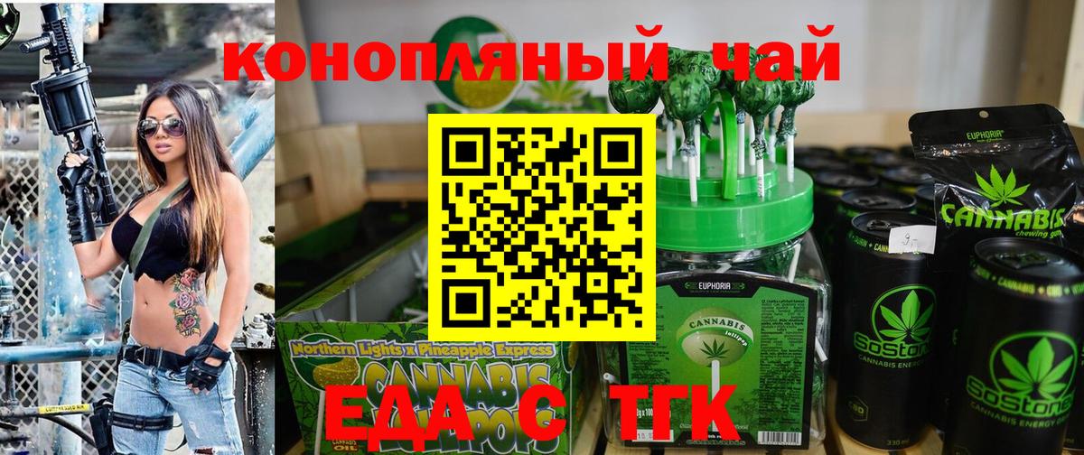 Canna-Cookies марихуана Обнинск