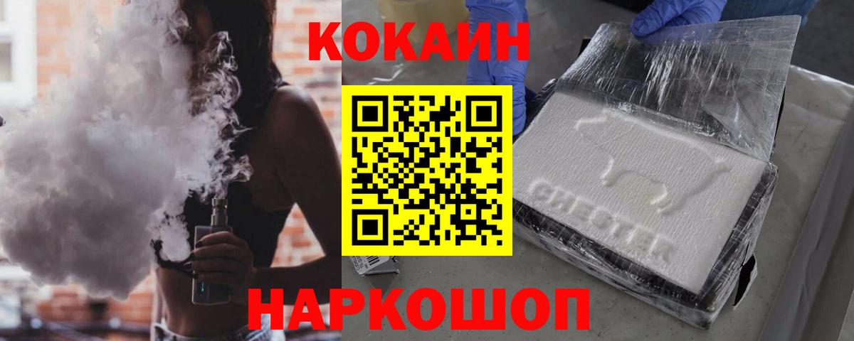 Кокаин  Кокаин Columbia  Обнинск  Вход с VPN  Cocaine Перу 