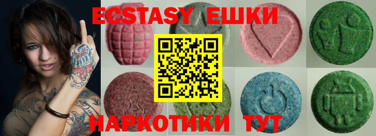 Обнинск  ЭКСТАЗИ круглые  Экстази ешки  Вход с VPN 