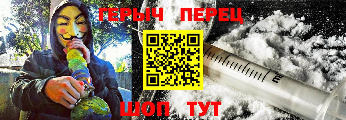 Обнинск  Героин герыч  ГЕРОИН  Вход с VPN 