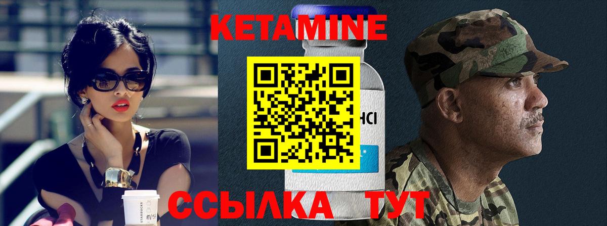 Кетамин VHQ  Вход с VPN  Обнинск 