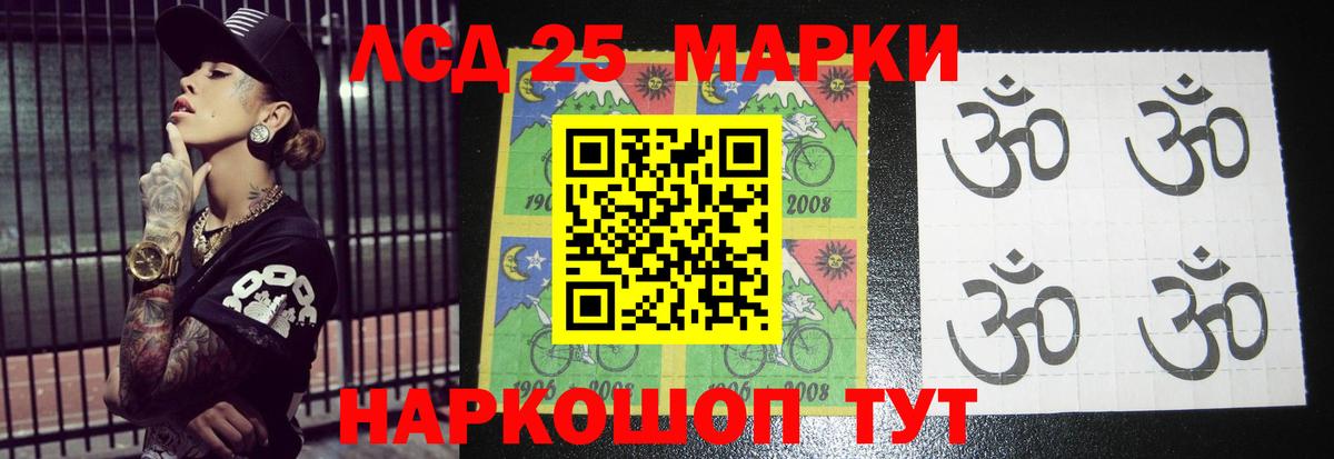 LSD-25 экстази кислота Обнинск