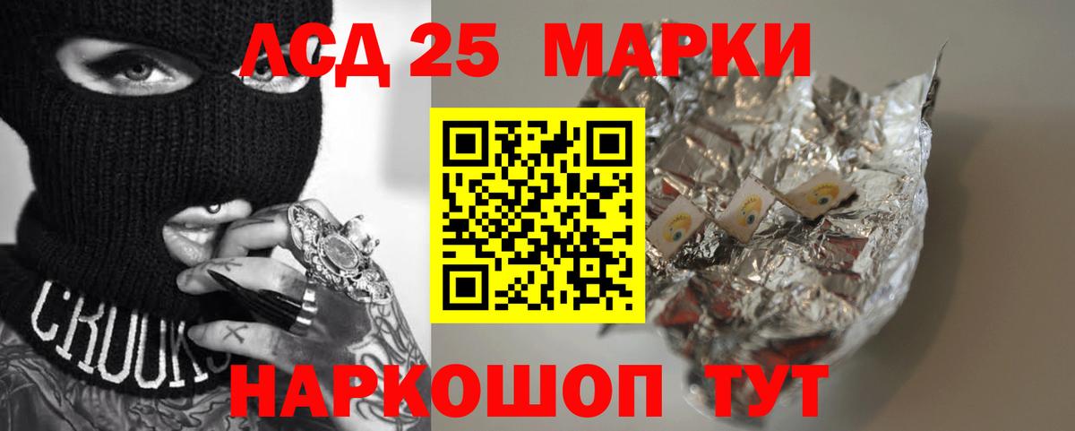 LSD-25 экстази ecstasy  Вход с VPN  LSD-25 экстази ecstasy  LSD-25 экстази  Обнинск 