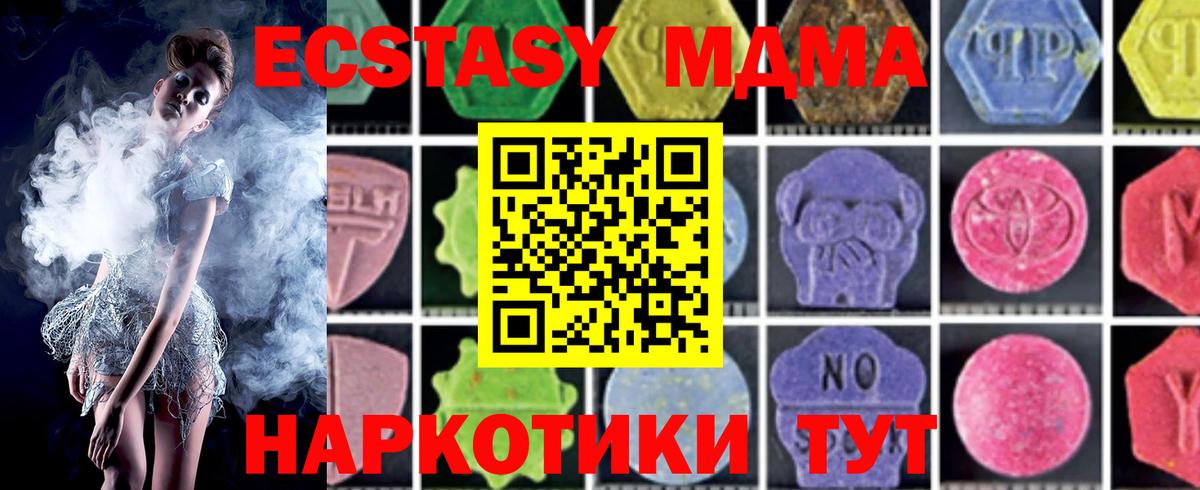 Обнинск  МДМА  Вход с VPN  МДМА молли 