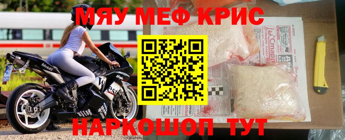 Мефедрон  Обнинск