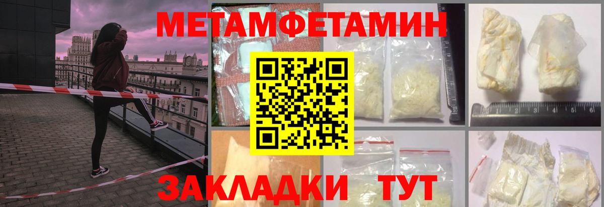 Метамфетамин  Вход с VPN  Метамфетамин пудра  Обнинск  Метамфетамин пудра 