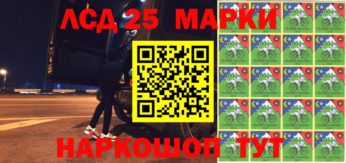 Наркотические марки 1,8мг Обнинск