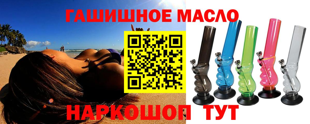 ТГК THC oil  ТГК THC oil  Вход с VPN  Обнинск 