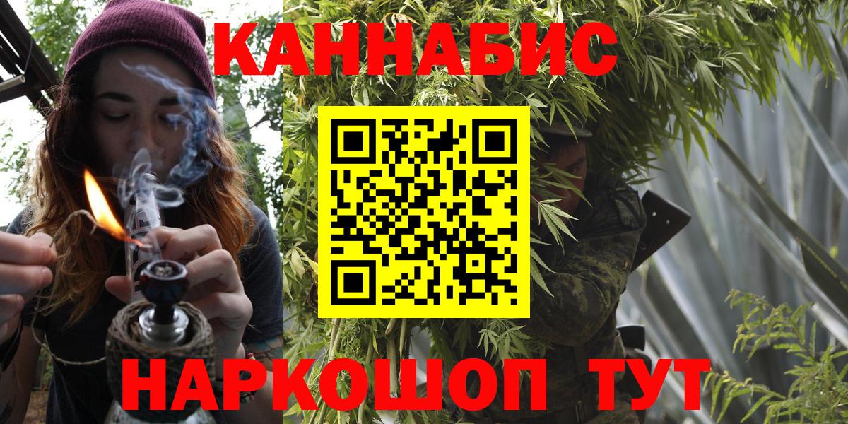 Обнинск  Каннабис планчик  Шишки марихуана THC 21%  Вход с VPN  Канабис ГИДРОПОН 